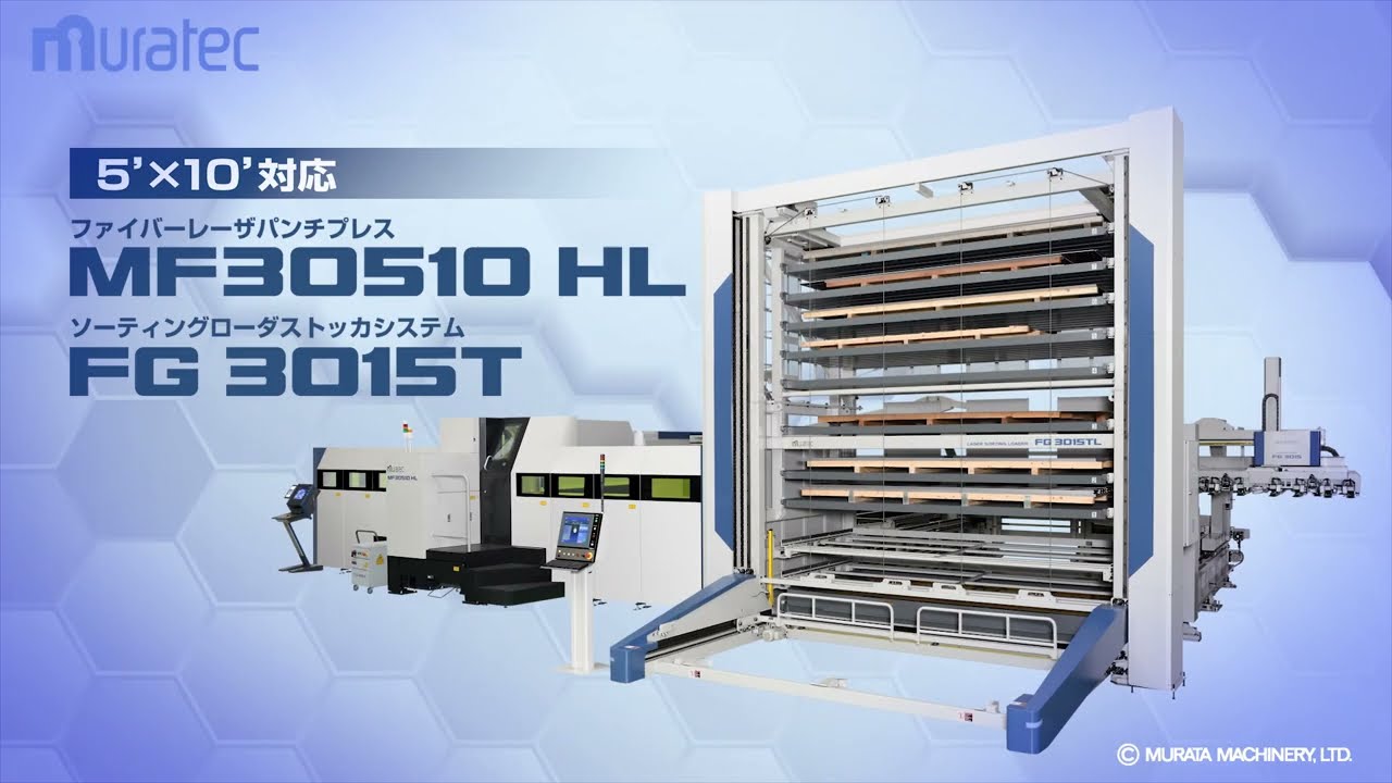 MF30510HL+FG3015T
