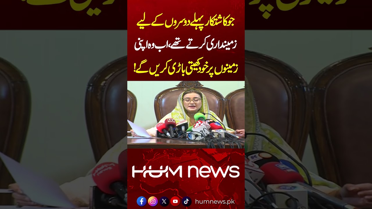 CM Punjab Wins Hearts of Farmers | Azma Bukhari Huge Announcement | Hum News | Pakistan