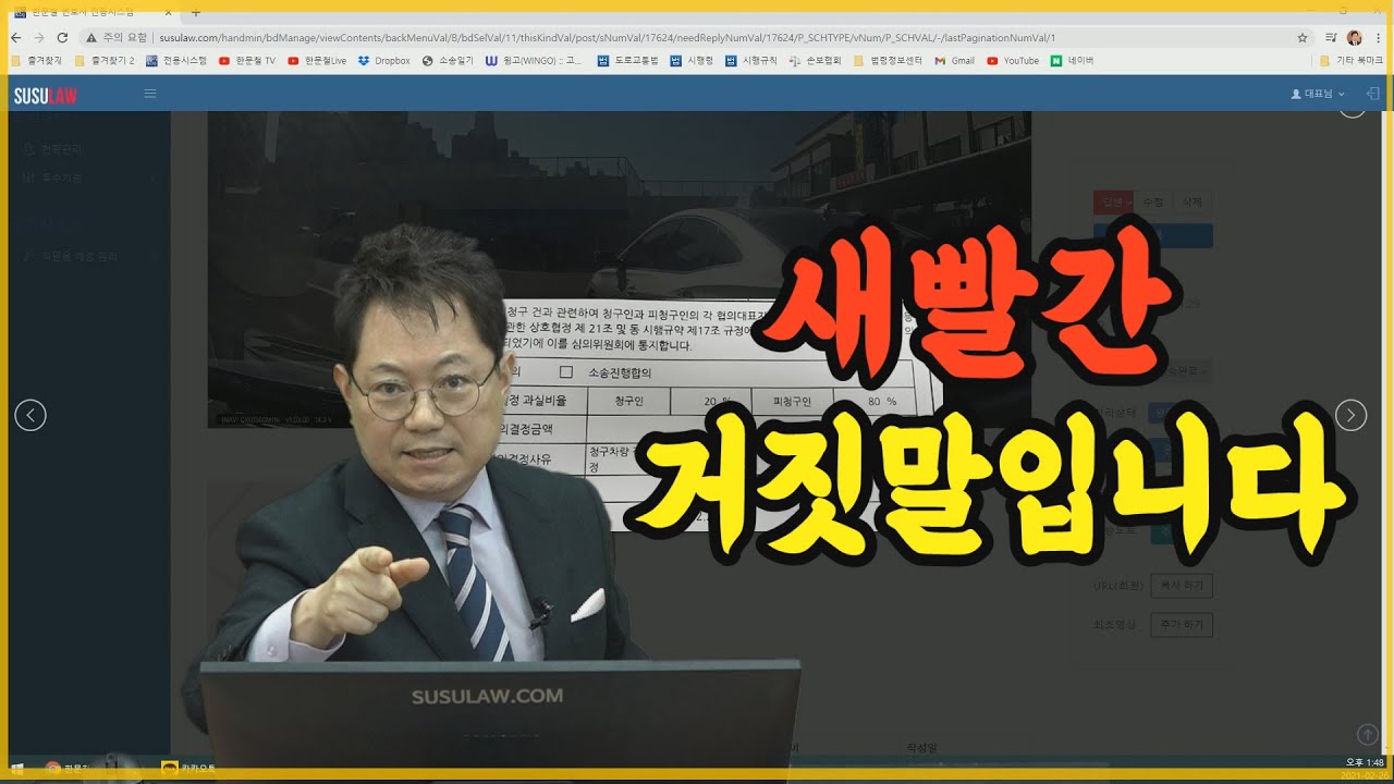 9999회. 분심위에서 결정났고 소송가도 소용없다는 보험사... 그런데!