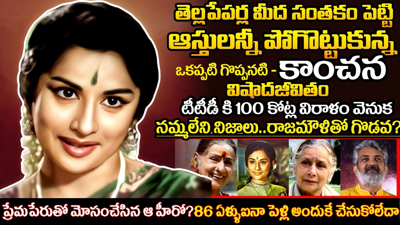 The Untold Story of Actress Kanchana: From Stardom to Sacrifice