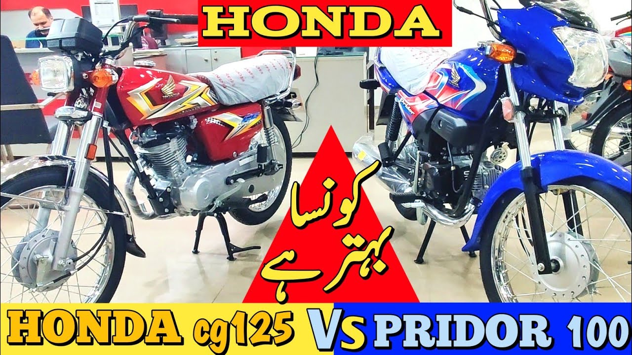 Honda pridor 100 vs honda 125cc / Bike comparison between pridor and cg125/ which one is better?