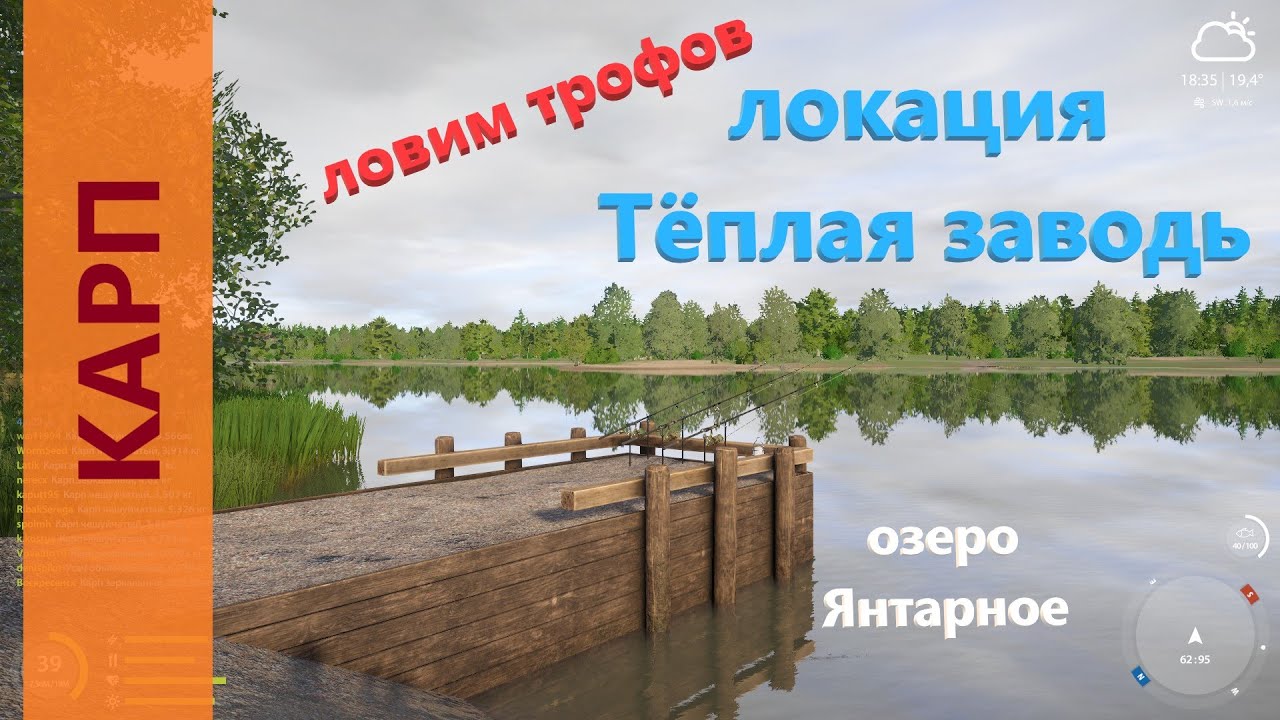 Русская рыбалка 4 - озеро Янтарное - Как поймать трофейного карпа \ Carp
