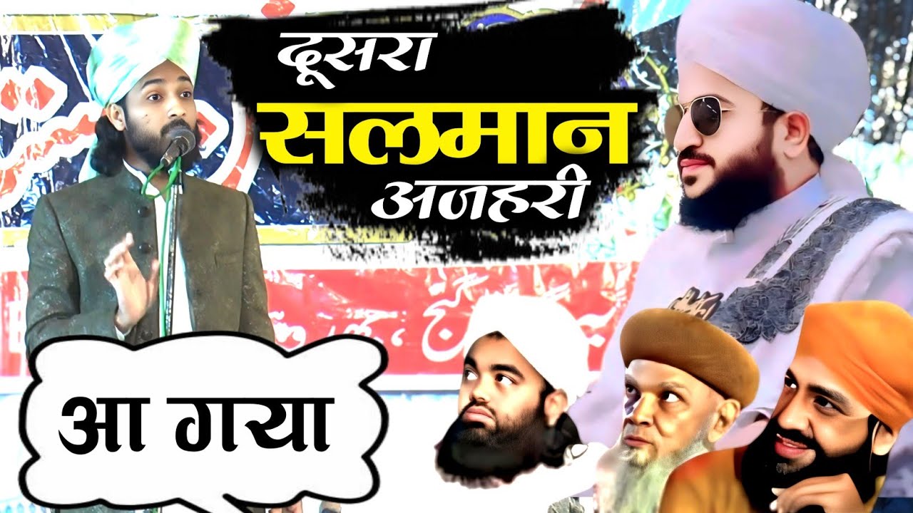 आ गया एक और सलमान अजहरी मैदान में 🔥🔥 !! Gulam Jeelani Habibi  !! Dastar Bandi Darul Uloom Habibiya