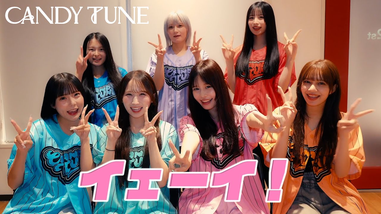 【Cheering Guide】CANDY TUNE「アイしちゃってます ♡」