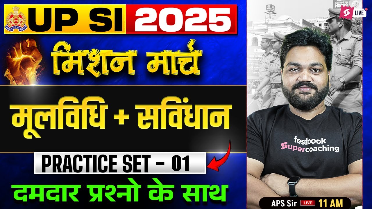 UPSI Practice Set 2025 | UPSI 2025 Moolvidhi + Samvidhan Practice Set | by APS Sir | Testbook #1