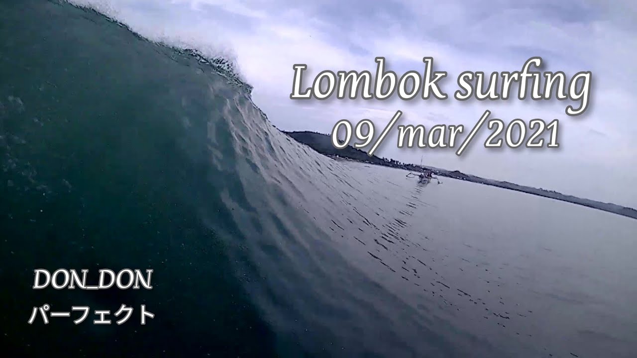 [Lombok surfing]パーフェクトな今朝のドンドン。まったり、のんびりの雰囲気、これぞドンドン！