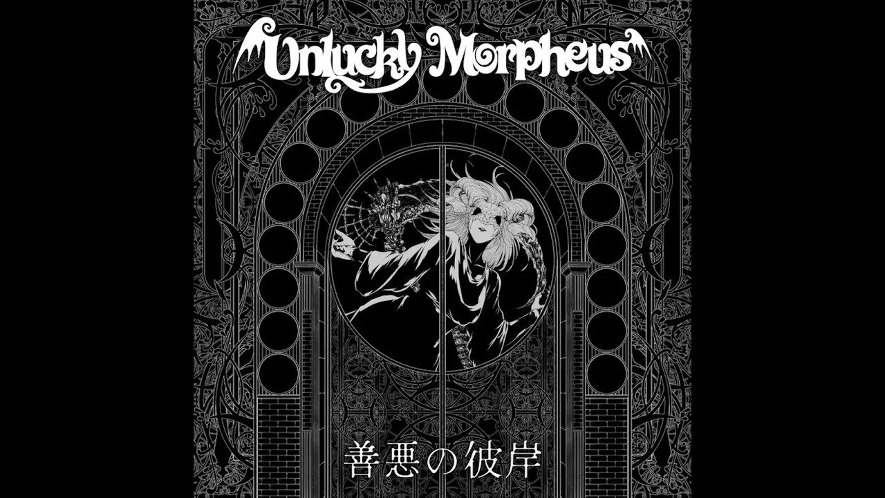 Unlucky Morpheus - &infin; 「Infinite」(Tabs)