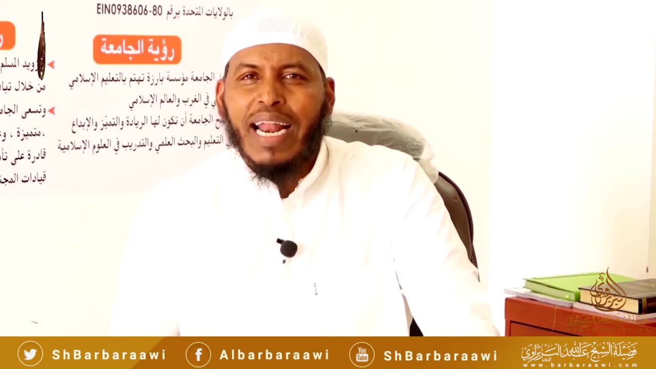 Jawaabtii Uugu Danbaysay Ee Sh Barbaraawi U Diro Dr Faysal  Iyo Xaqiiqada Iyo Sida Ay Wax U Jiraan