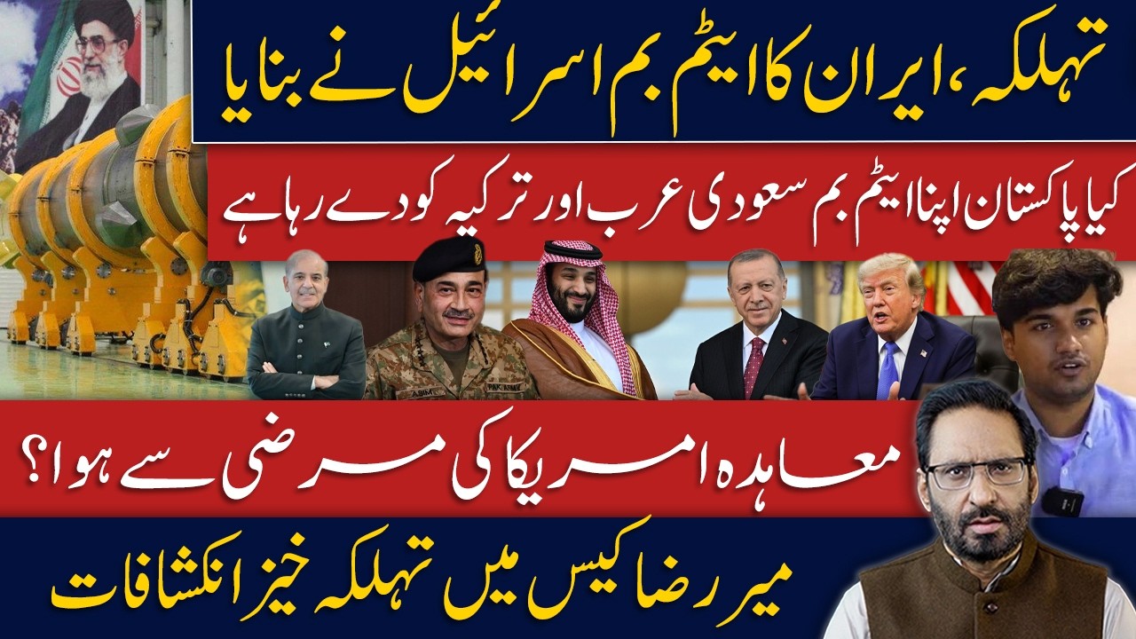 The Secret Behind Pakistan, Saudi Arabia & T&uuml;rkiye&rsquo;s Defense Pact