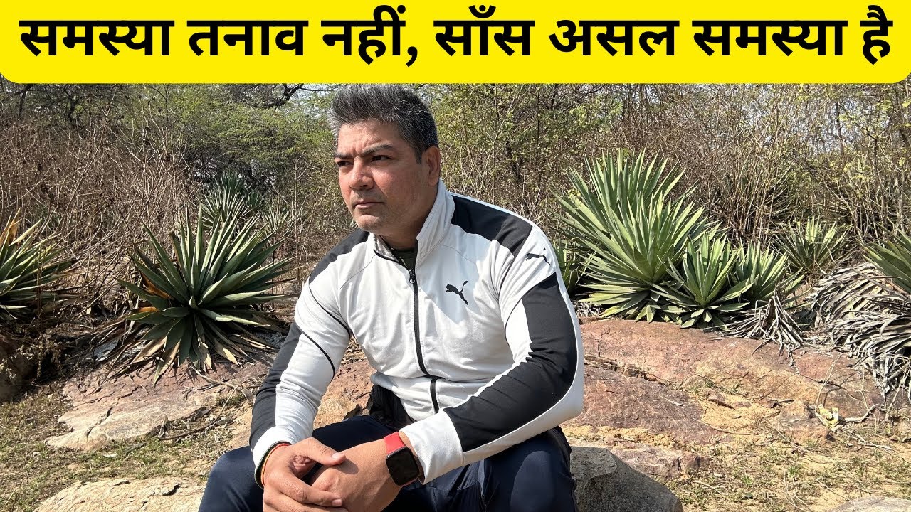 समस्याएँ कभी खत्म नहीं होतीं | पर जीना आसान हो सकता है