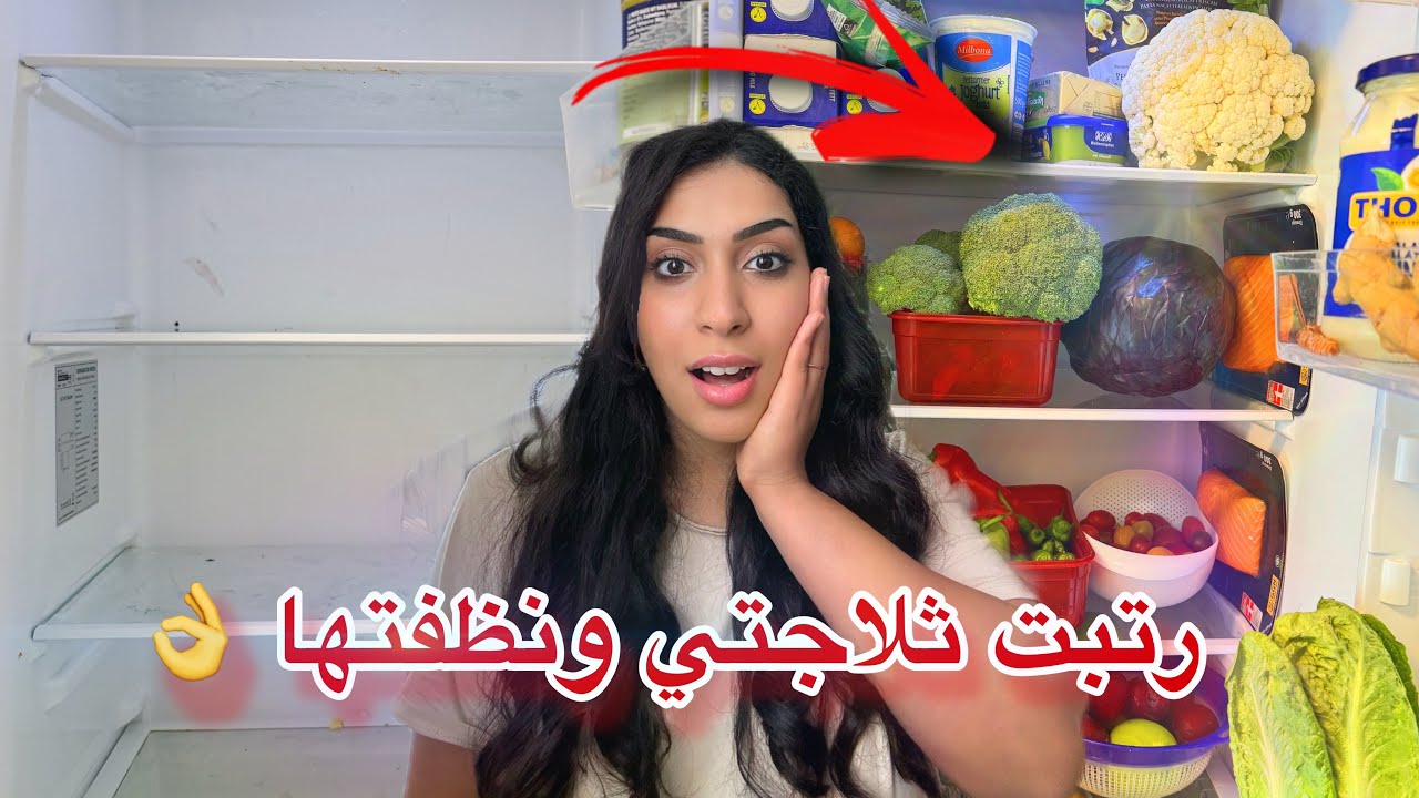 اشترينا باقة 💐 ورد لجد زوجي المتوفي 😞 تقاليد الالمان🇩🇪رتبت ثلاجتي 🧽