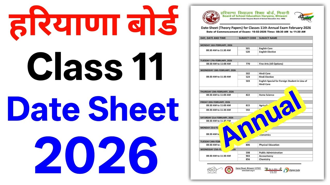 HBSE 11th Datesheet 2026 | Haryana Board Class 11 Datesheet 2026 | HBSE Class 11 Date Sheet 2026