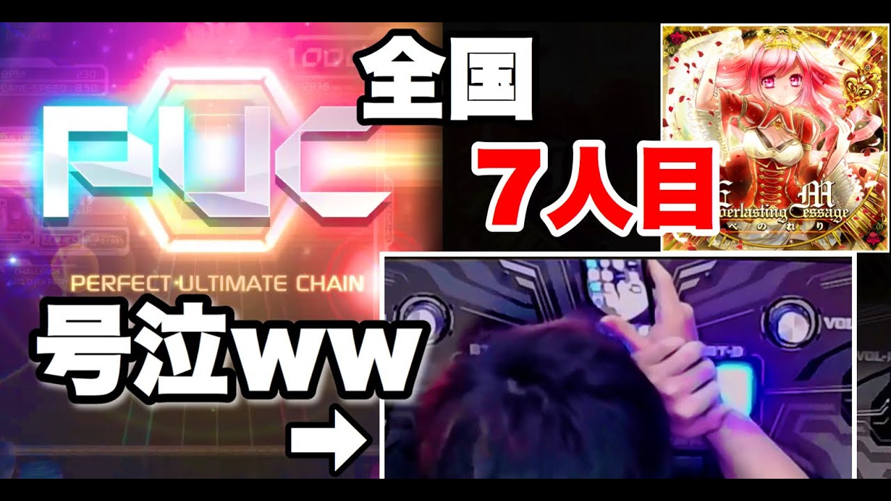【神回】Everlasting Message【GRV19】PUC ボルテの最高ランクインペリアルIIIを取る瞬間 【SDVX/ボルテ】