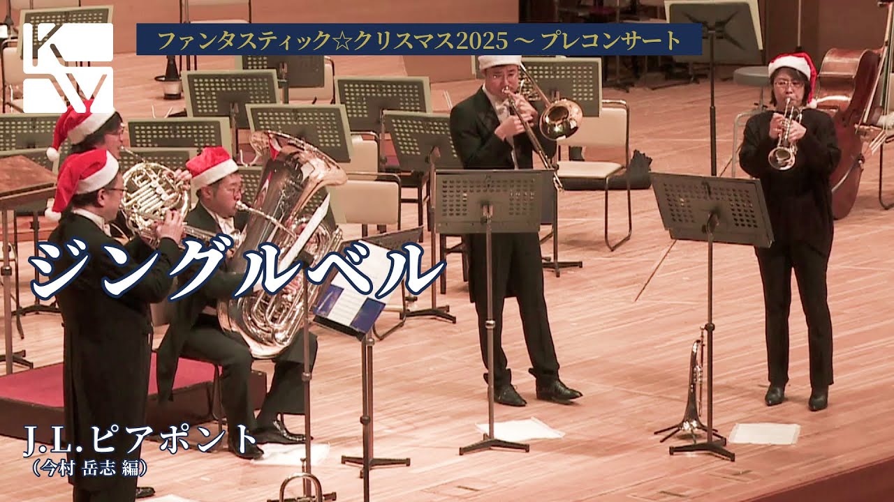 J.L.ピアポント／今村岳志編／ジングルベル（James Lord Pierpont / Imamura Takeshi / Jingle Bells）