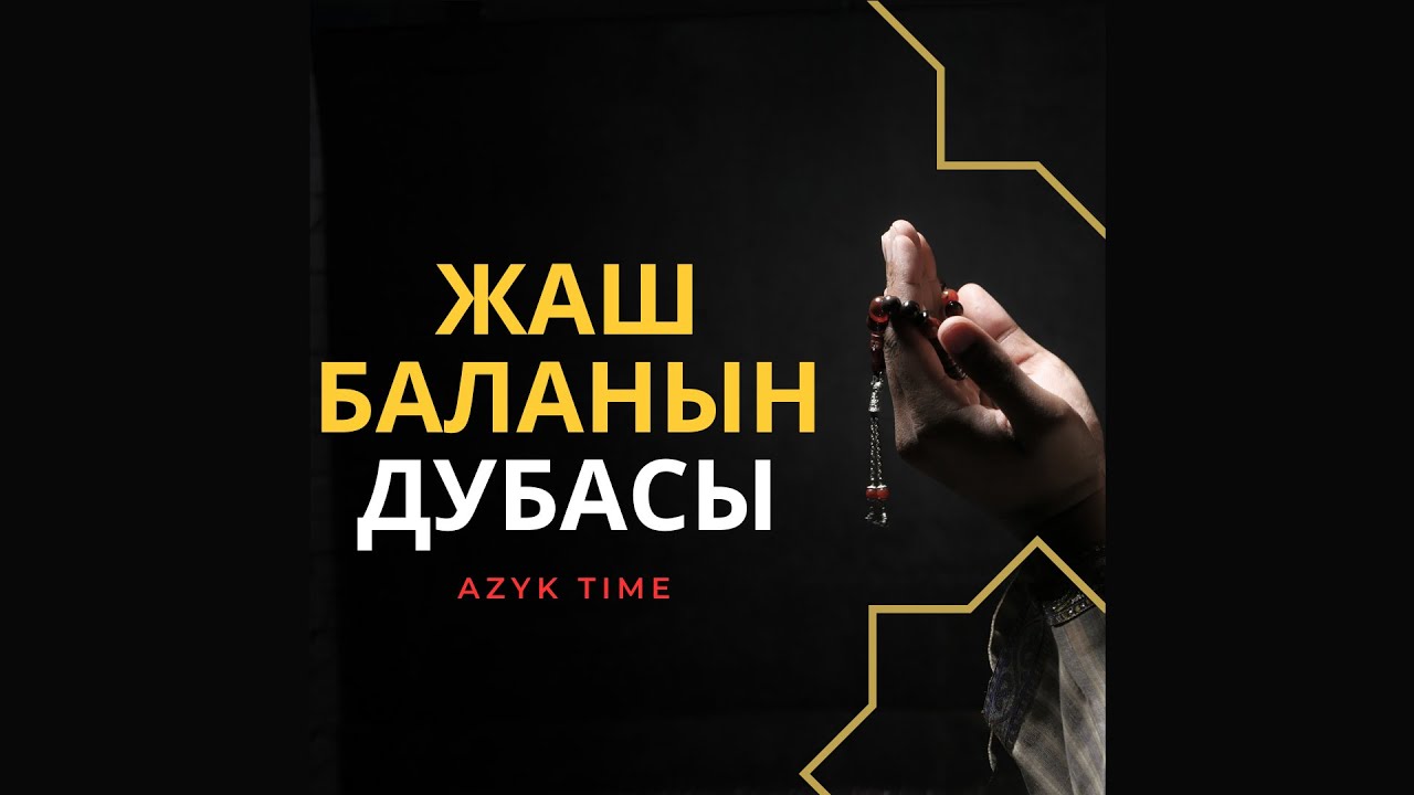 Таасирдуу окуялар (2020), Ыйлата турган...