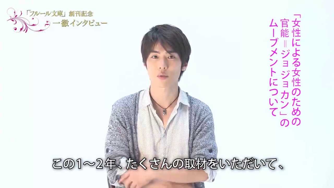 フルール文庫創刊記念　一徹インタビュー