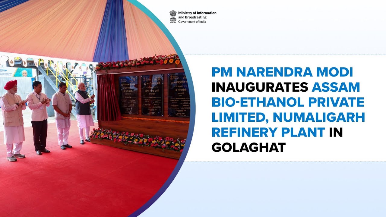 PM Modi inaugurates Assam Bio-Ethanol Private Limited, Numaligarh Refinery Plant in Golaghat