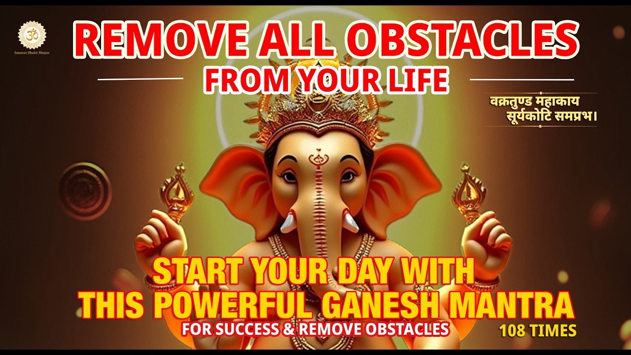 Remove All Obstacles & Start Your Day With Powerful Ganesh Mantra For Success | वक्रतुण्ड महाकाय
