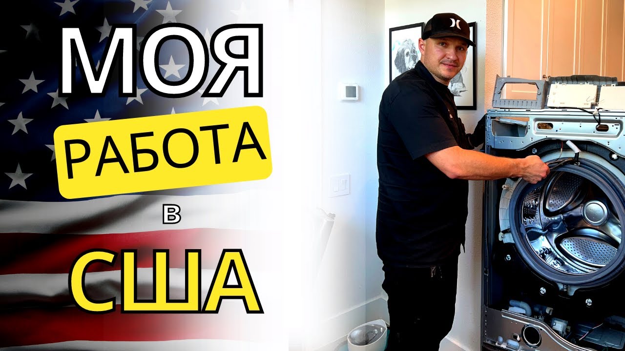 Один День в США #100