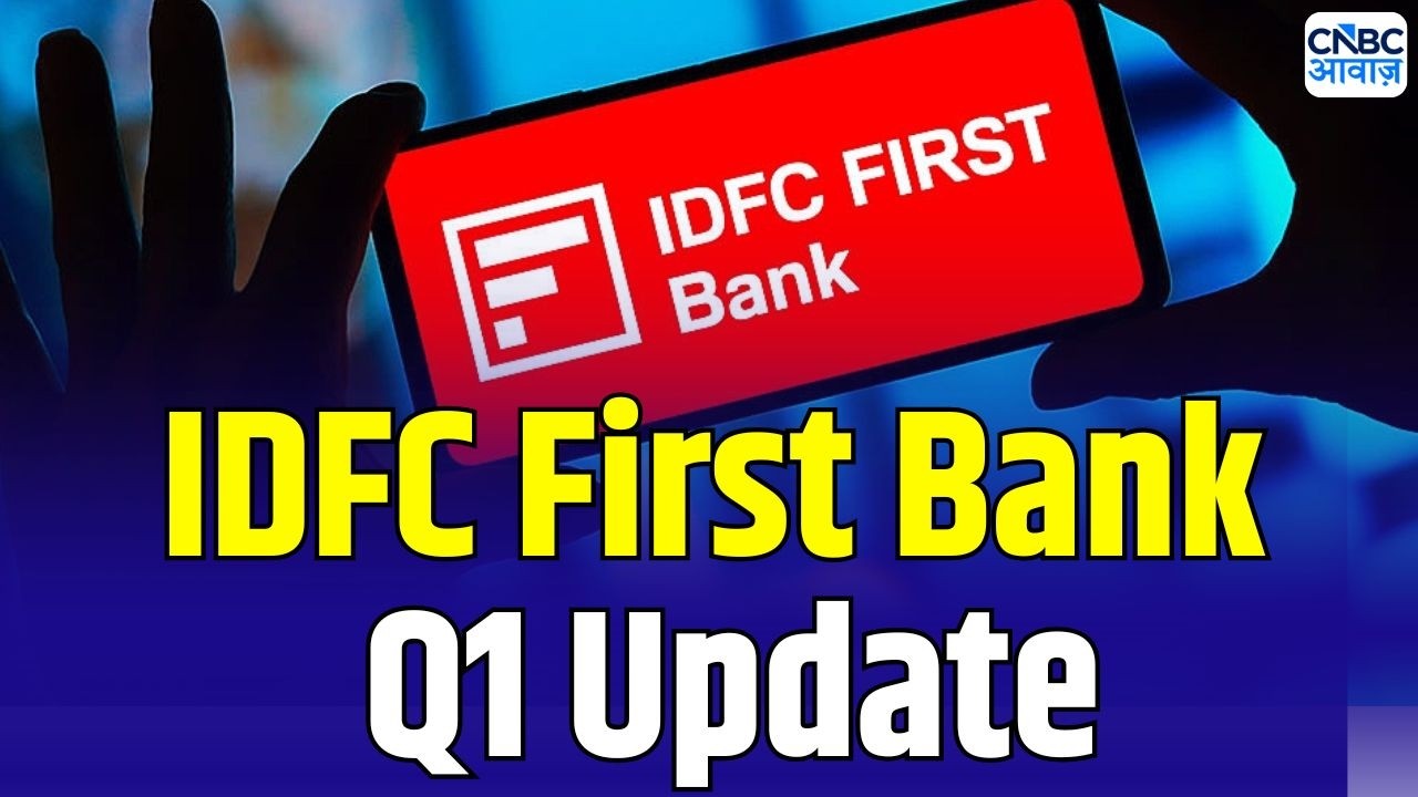 IDFC First Bank Q1 Update : CASA रेश्यो 48% से बढ़कर 50.8% | IDFC First Bank Share Price