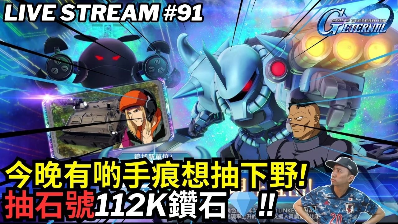 🤖SD 高達 G世代 永恆 精選新單位 UR 老虎特裝型 & 精神感應哈囉 EX SDガンダム ジージェネレーション エターナル SD Gundam G Generation Eternal