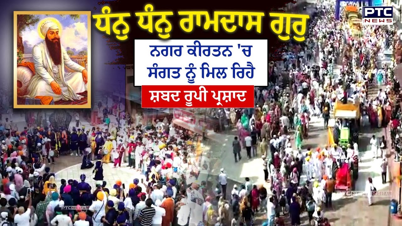 Heritage Street ‘ਚੋਂ ਲੰਘ ਰਹੇ Nagar Kirtan ਦਾ ਖੂਬਸੂਰਤ ਦ੍ਰਿਸ਼, ਗੱਤਕੇ ਦੇ ਦਿਖਾਏ ਜੌਹਰ | Amritsar | Punjab