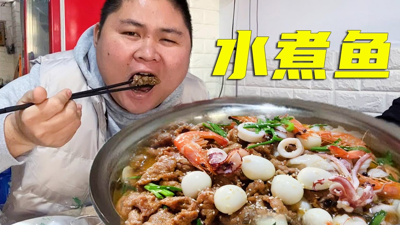 打卡厦门一家超火的网红水煮鱼，加牛肉花了240元，大胖吃爽了！【都市陈大胖】