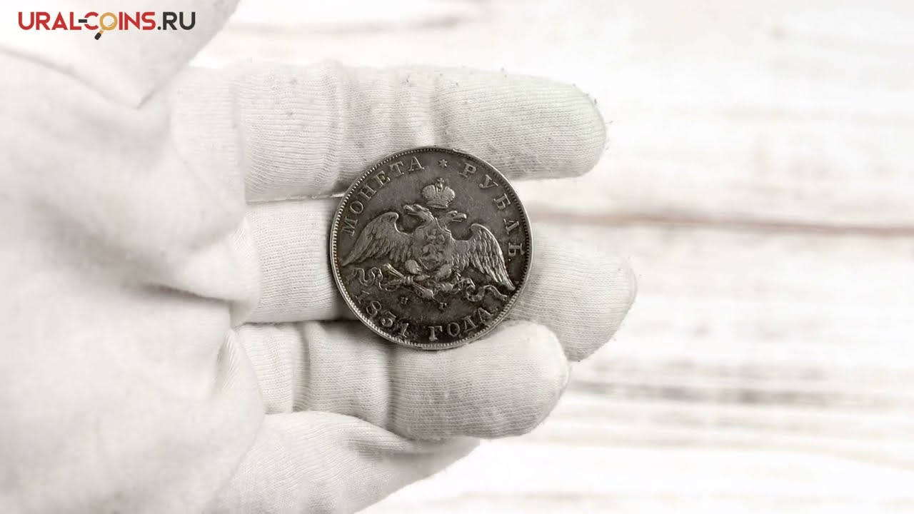 Россия 1 рубль 1831 год СПБ НГ - Серебро 0,868 - VF