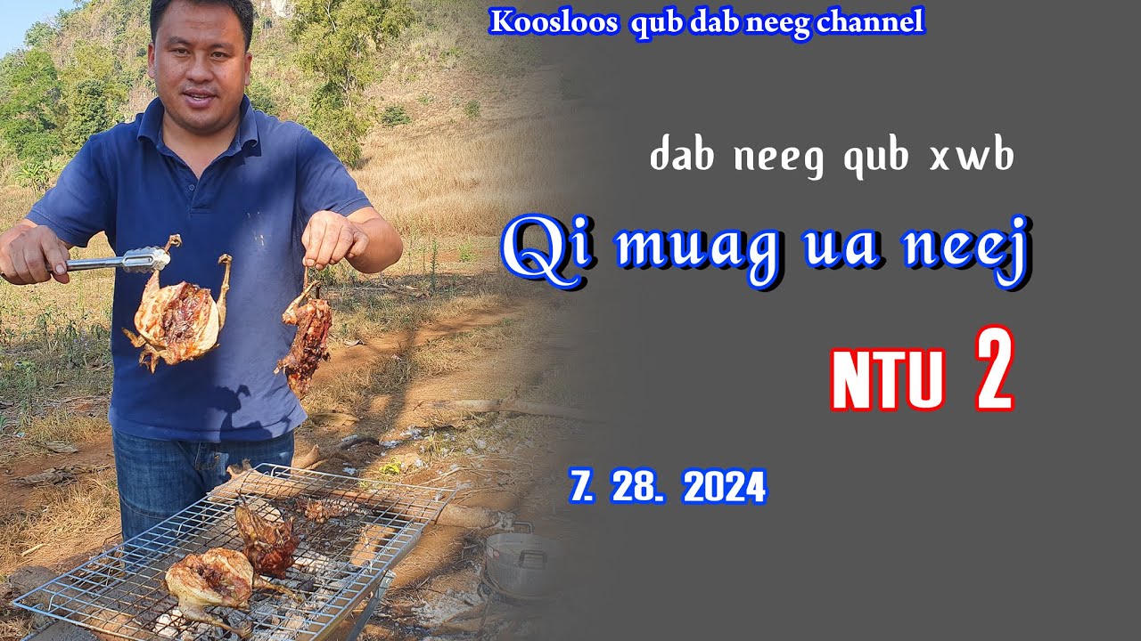 Qi  muag ua neej ntu2( qub dab neeg xwb) 7/29/2024
