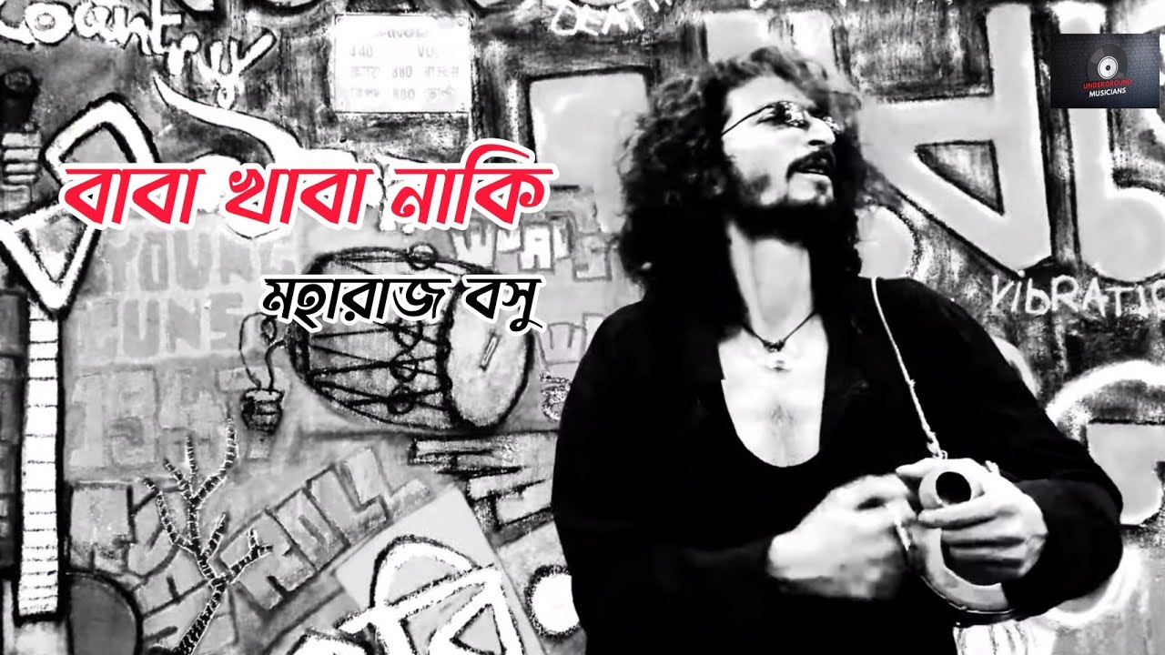 Baba Khaba Naki (Official Music Video) | Maharaj Basu | Underground Musicians