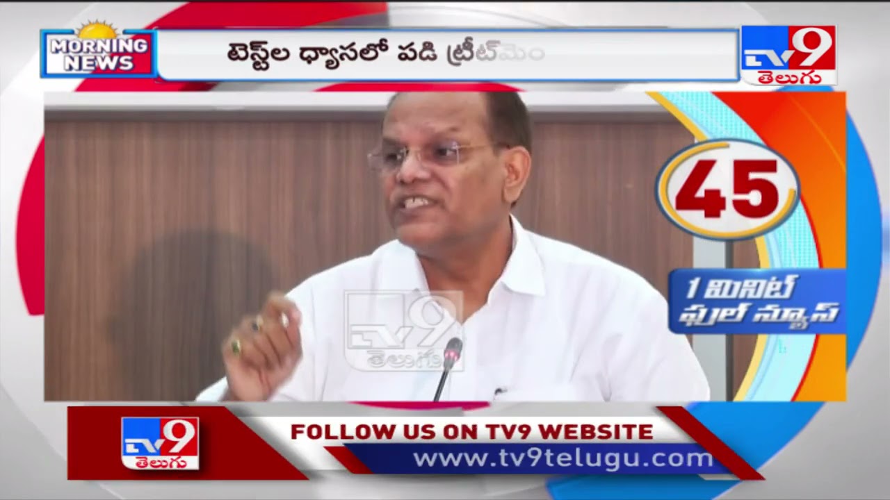 CS Somesh Kumar on Corona treatment - TV9