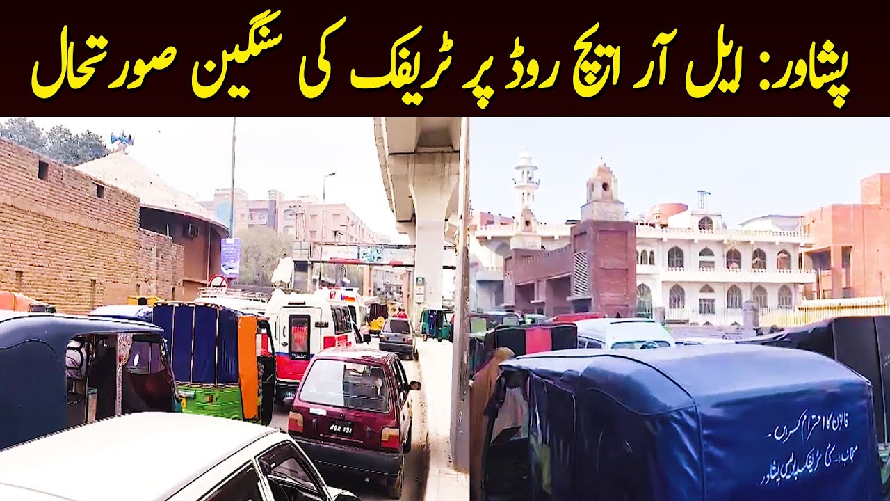 Peshawar: LRH road par traffic ki sangeen surat e hal
