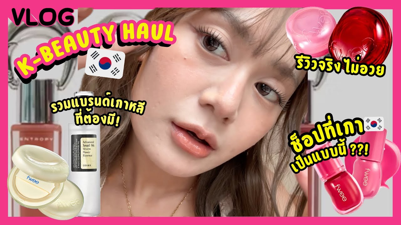 แกะไป แต่งไป : รีวิวจริงไม่อวย! | Chat GPS EP.13
