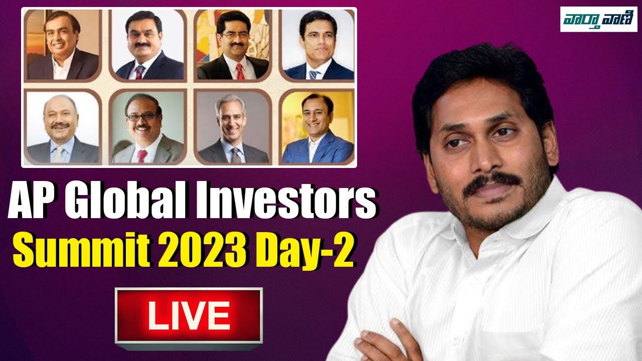LIVE🔴AP Global Investors Summit 2023 at Visakhapatnam | Day 2 | Vaarthavaani