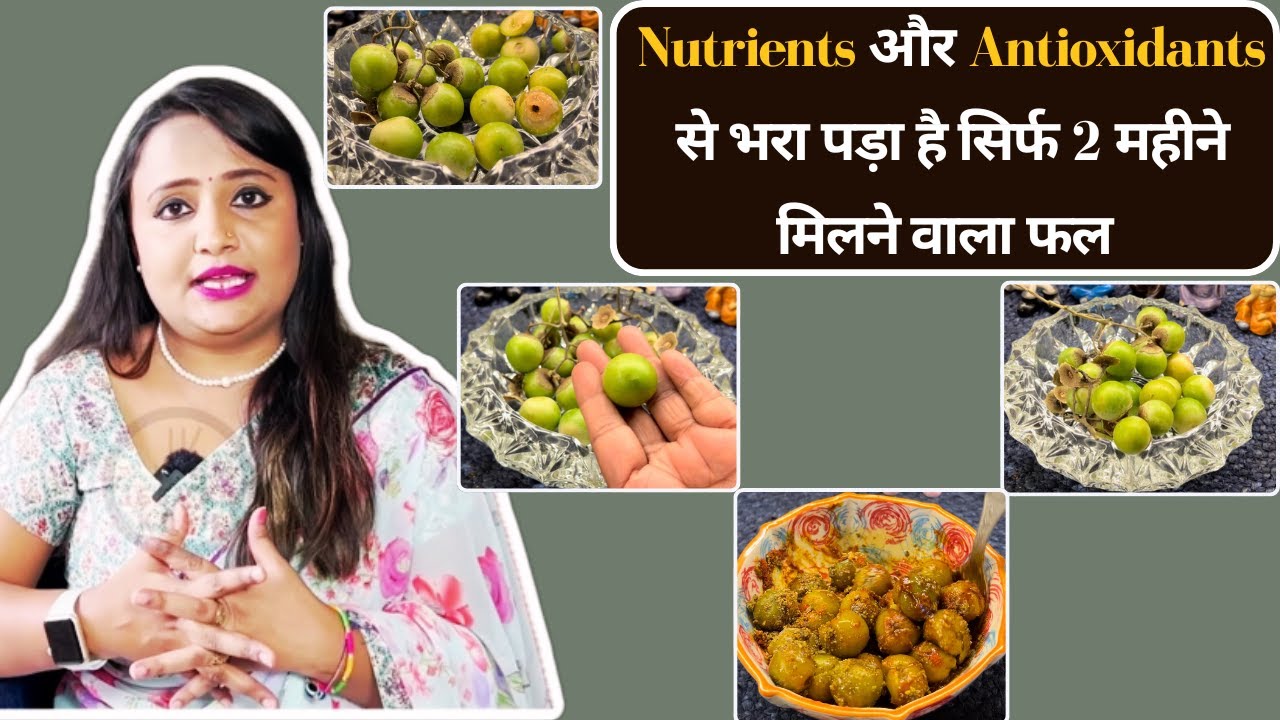 Ayurvedic Benefits of Lasoda or Lehsua गुंदा, लसोड़ा, लहसुआ खायेंगे तो अभी नहीं होंगी ये बीमारियां