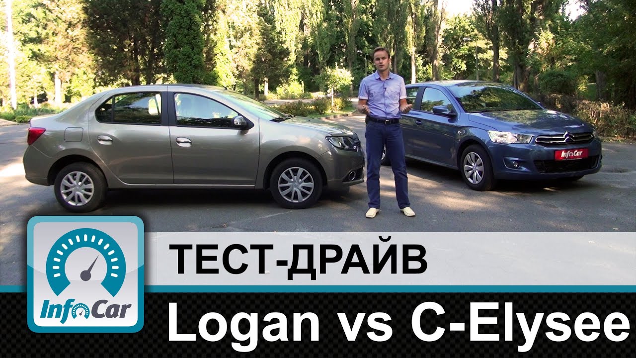 Renault Logan vs. Citroen C-Elysee - потребительский тест от InfoCar.ua