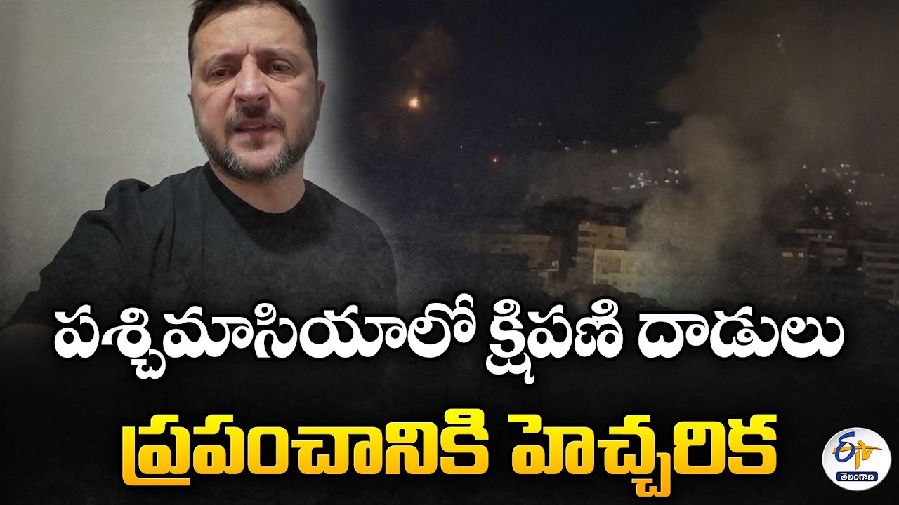 Missile & Drone Attacks Are a Warning to the World | Zelenskyy