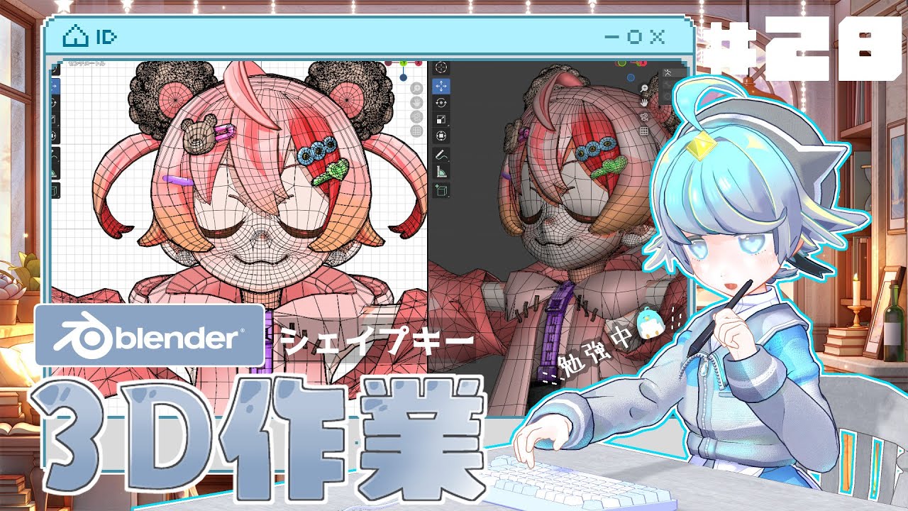 朝活雑談【Blender勉強中🐧】VRChatのリップシンク（シェイプキー）やります。Sil　aa　ih　ou　E　とか【キャラモデリング】キャラクターデザイン：じゅにたん様