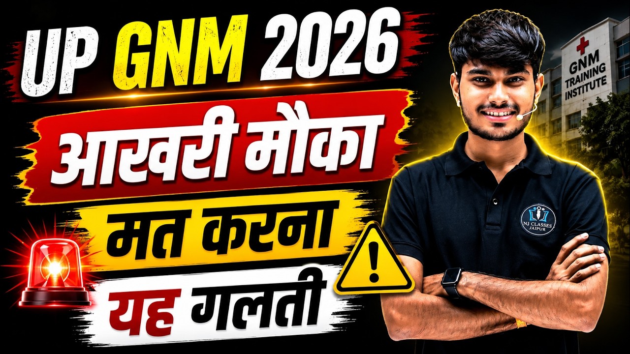 UP GNM 2026 Application Form | Don&rsquo;t Make These Mistakes While Applying | UPGET 2026 Latest Update