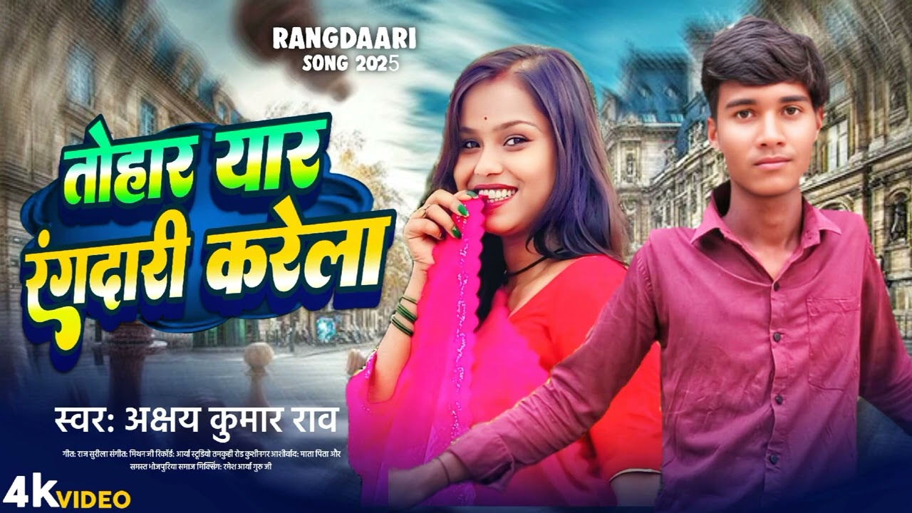 New song brand#rangdari karela #Akshay kumar Rao Arya studio tamkuhi road Kushinagar