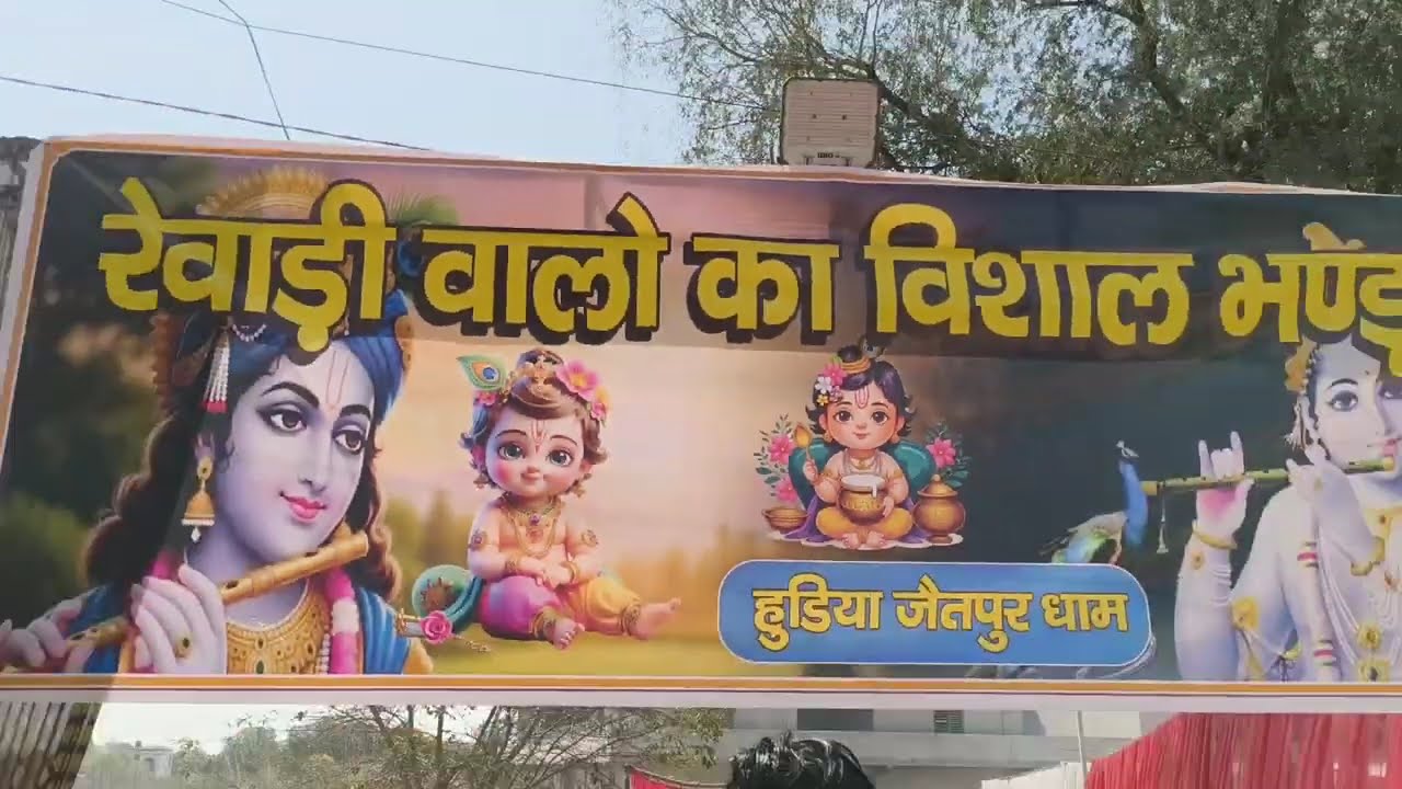 Hudiya jaitpur kahtushyam ji mandir sampurn darshan 🙏🙏🙏🙏🙏🇮🇳🇮🇳🇮🇳🇮🇳🇮🇳🎇🎇🎇🎇