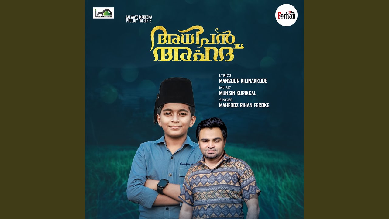Athipanahad