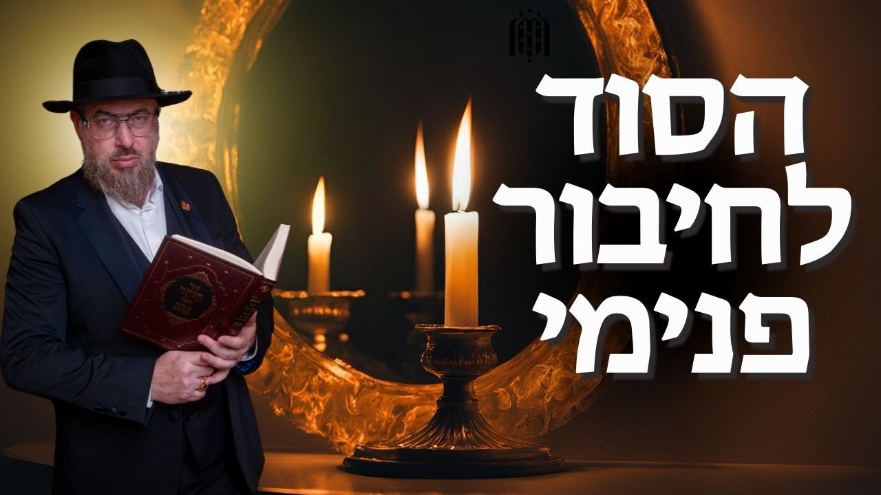 תובנות לחיים מאוזנים: אור חוזר והתפתחות אישית | ראד