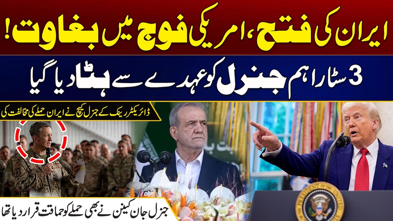 Iran Victory, Rebellion In The US Military | 3-Star Major General Removed From Office