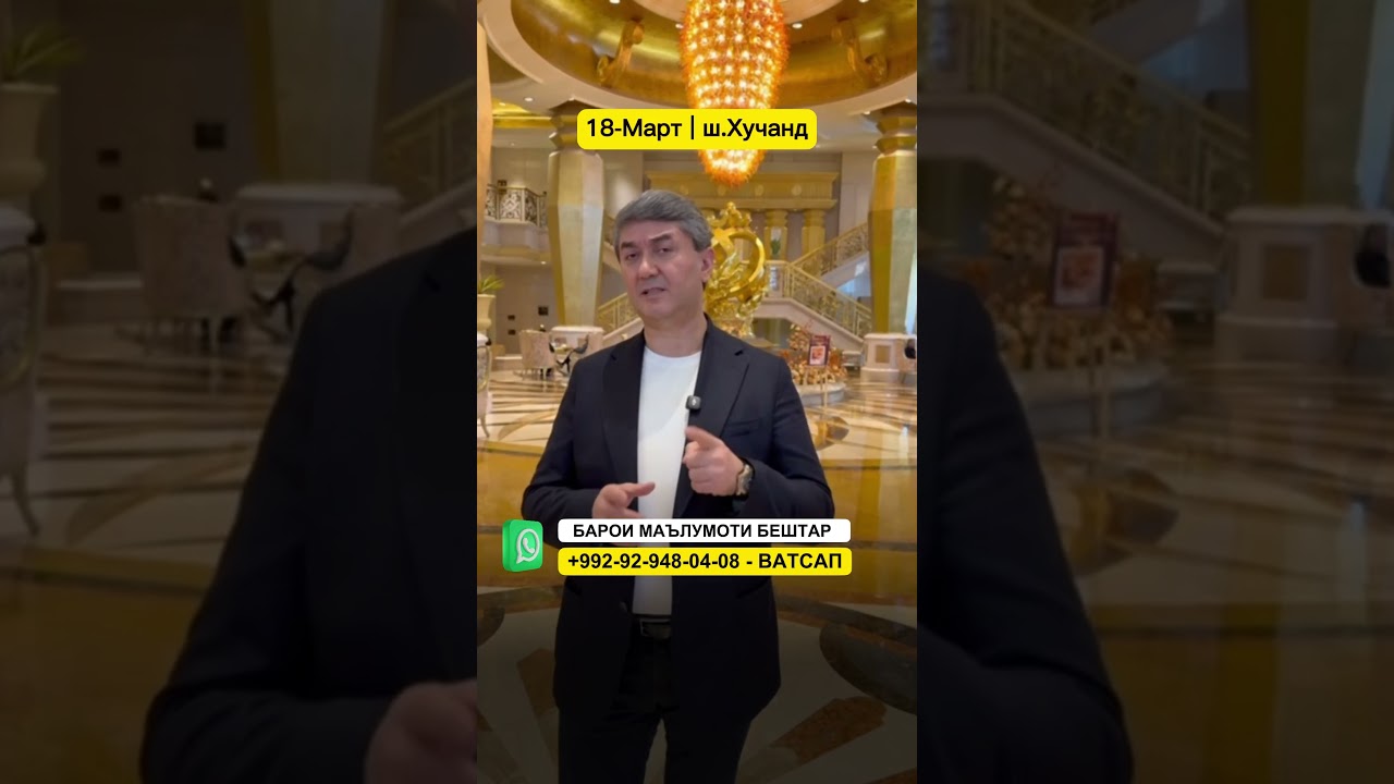 Санаи 18 март дар ш Хуҷандтренинги устод Саидмурод Давлатов баргузор мешавад.🔥