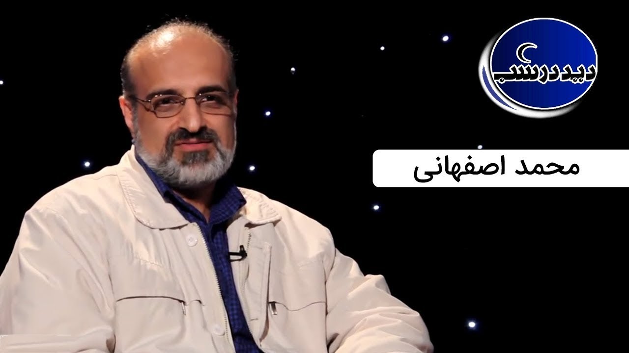 Did Dar Shab |  دید در شب - محمد اصفهانی