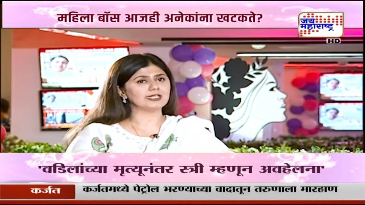 Women's Day Special Show: Pankaja Munde: 'संधी प्रत्येकाला मिळत नाही, म्हणून सक्षमीकरण हवं'