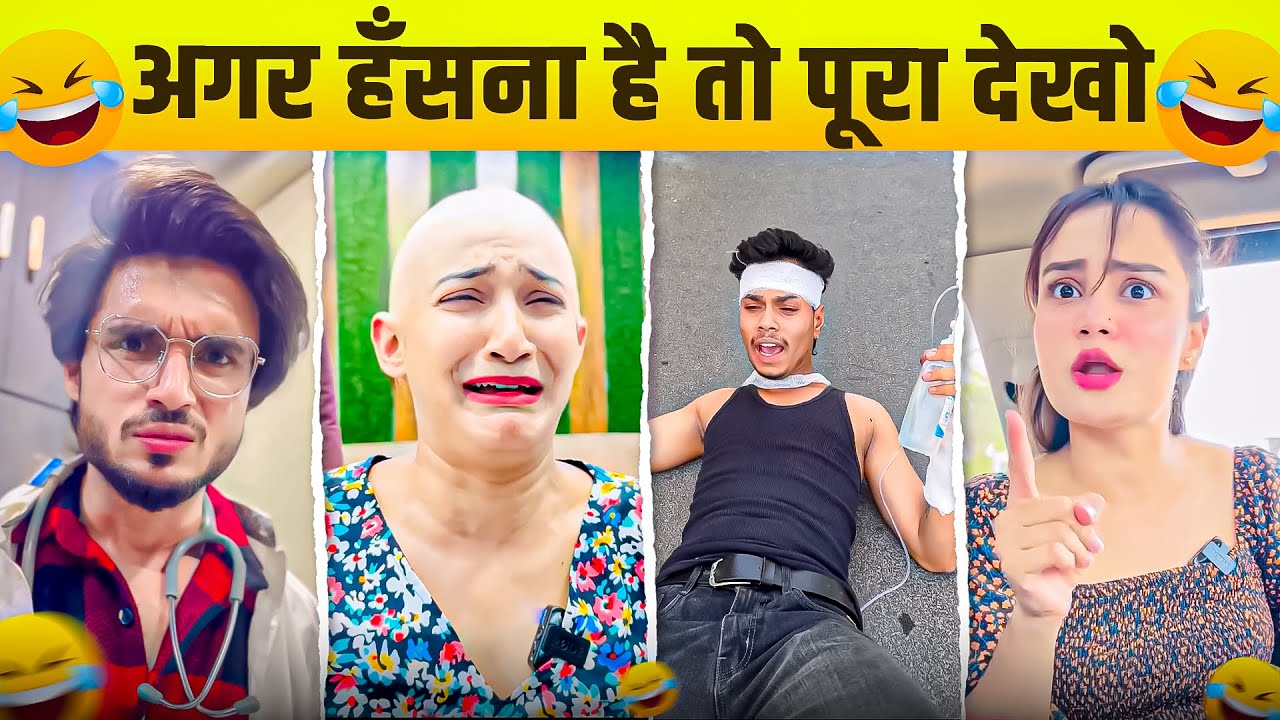 New Funny Video😂। Trending Funny Video🤣। New Instagram Funny Video😃। New Comedy Video😁। Viral Video😂