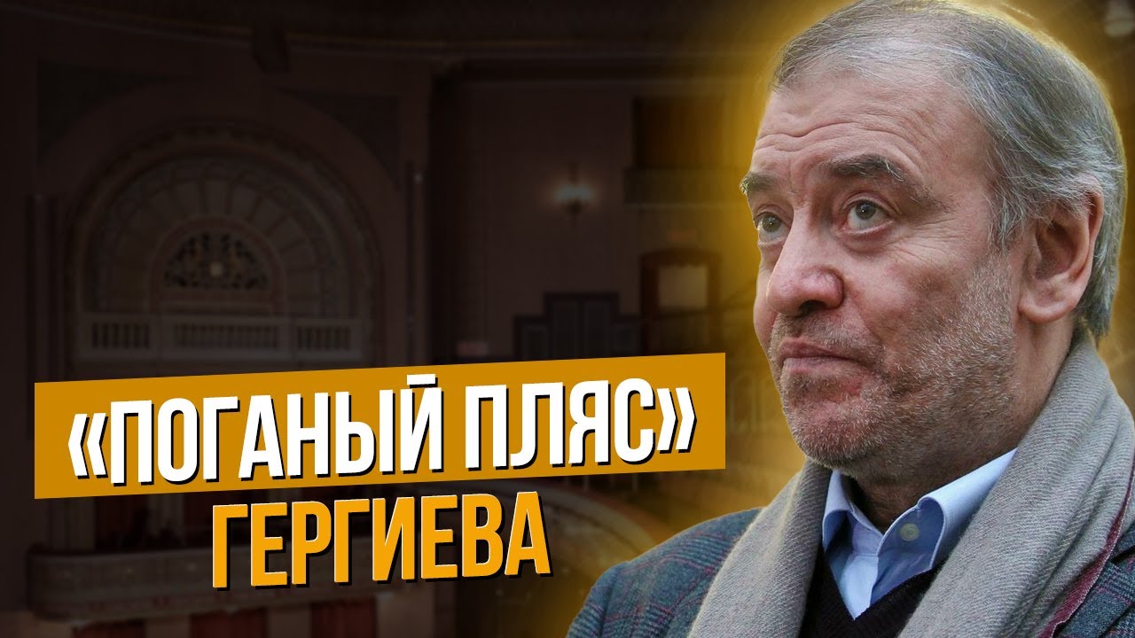 Сумерки богов. 