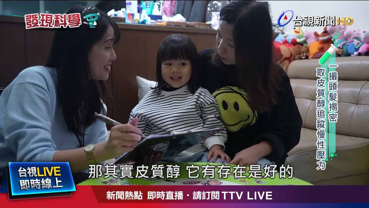 母子連心有根據 家長壓力影響孩子成長